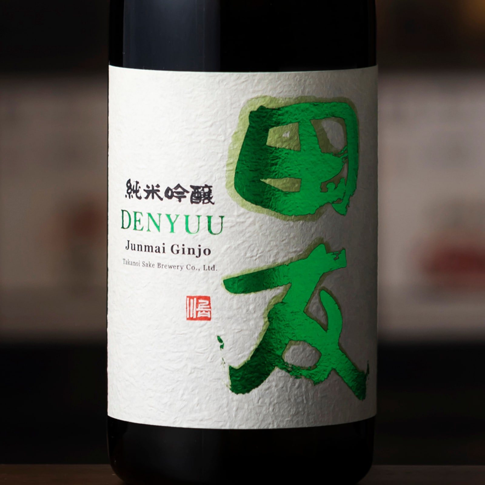 【店舗限定】田友 純米吟醸 720ml(化粧箱入)