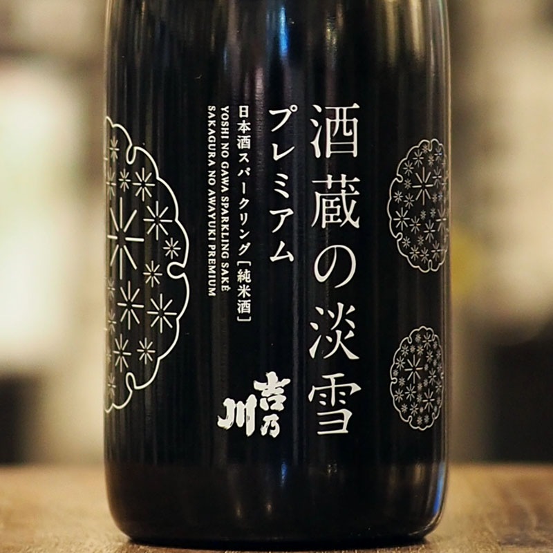 吉乃川　酒蔵の淡雪プレミアム（スパークリング）720ml