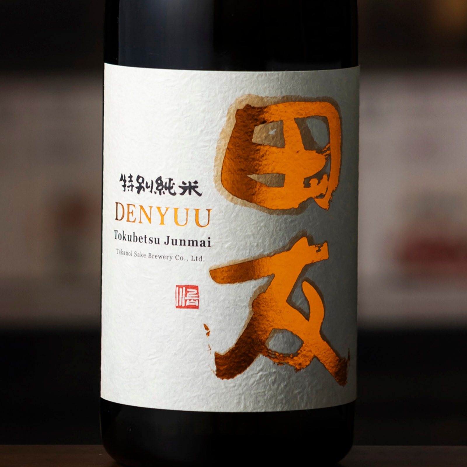 【店舗限定】田友 特別純米 720ml