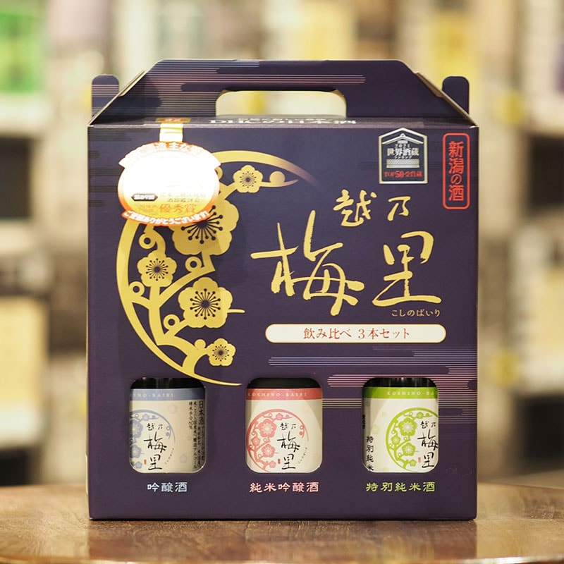 越乃梅里 呑み比べセット 300ml×3(化粧箱入)