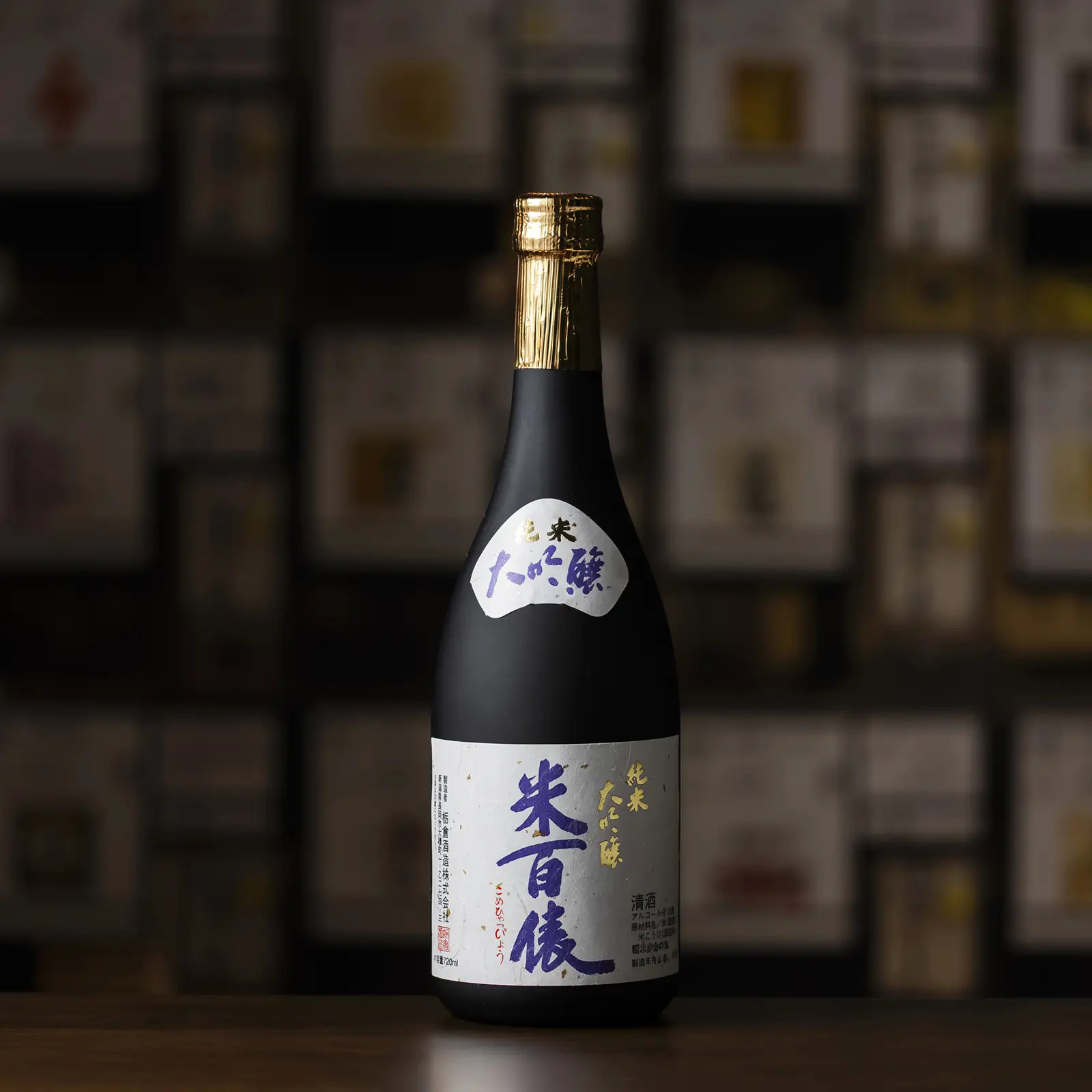 米百俵 純米大吟醸 720ml（化粧箱入）