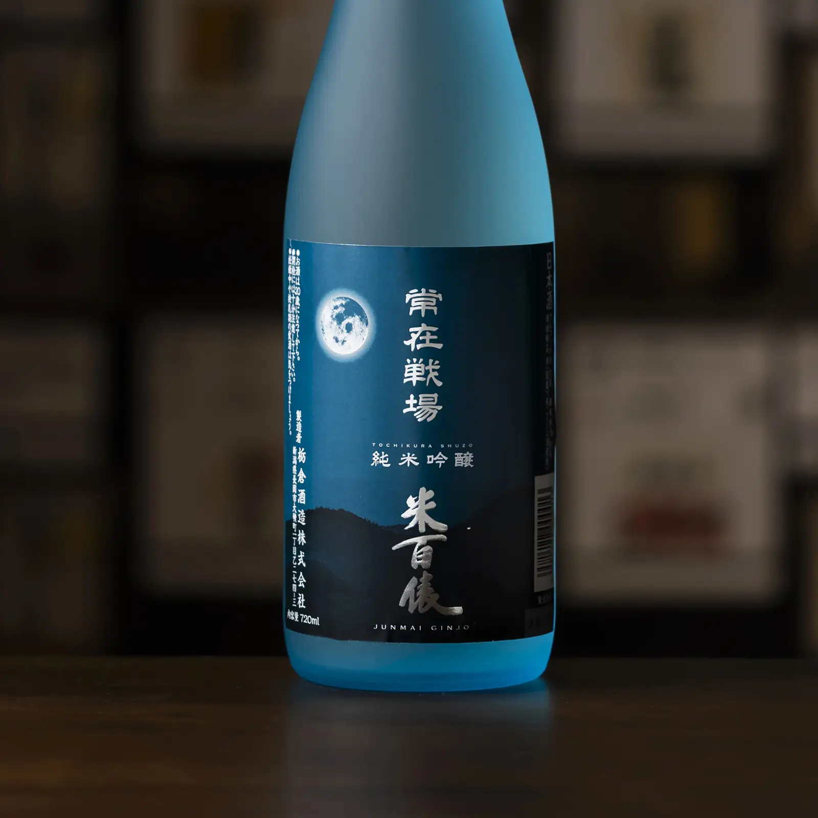 常在戦場 米百俵 純米吟醸 720ml