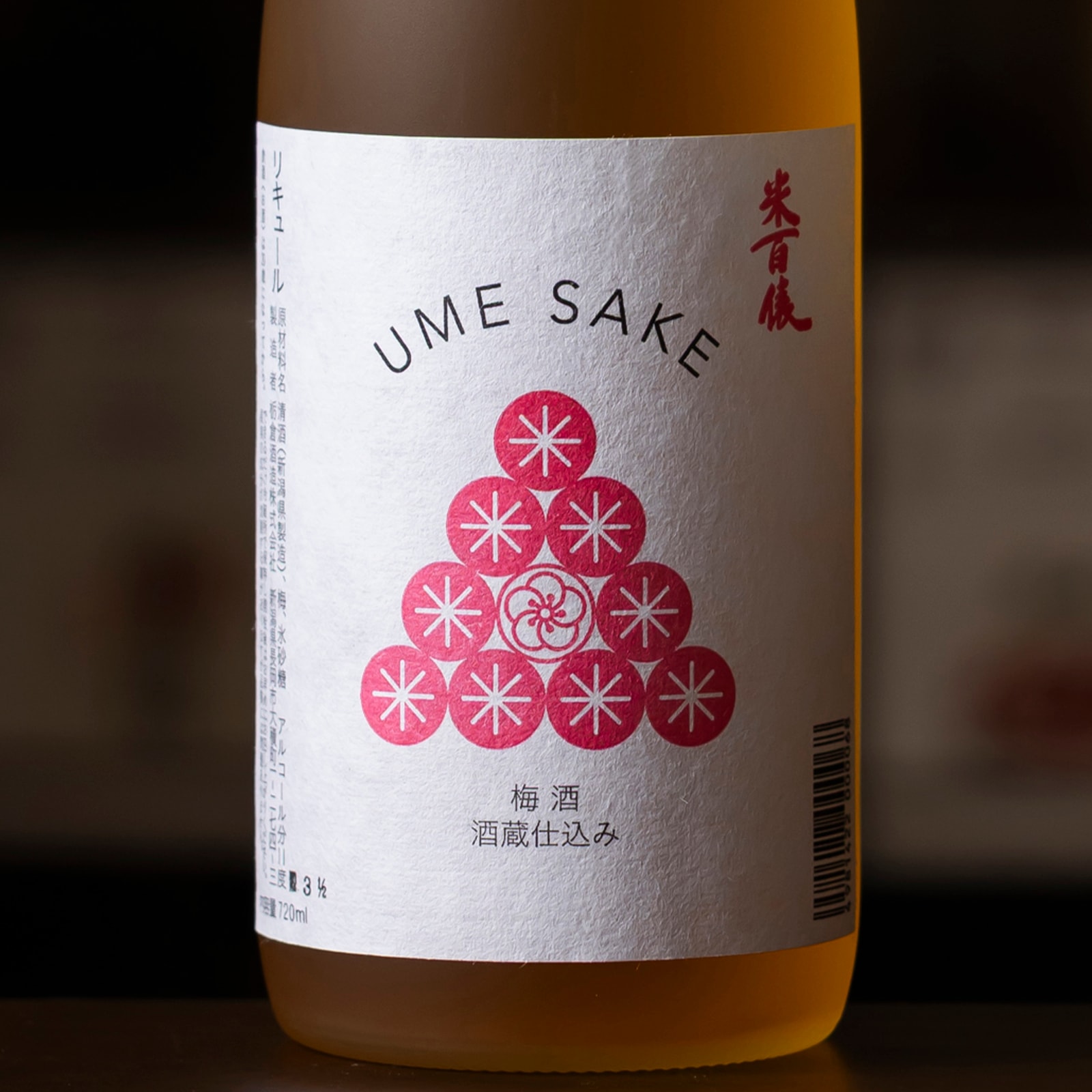 米百俵 酒蔵仕込み 梅酒 720ml