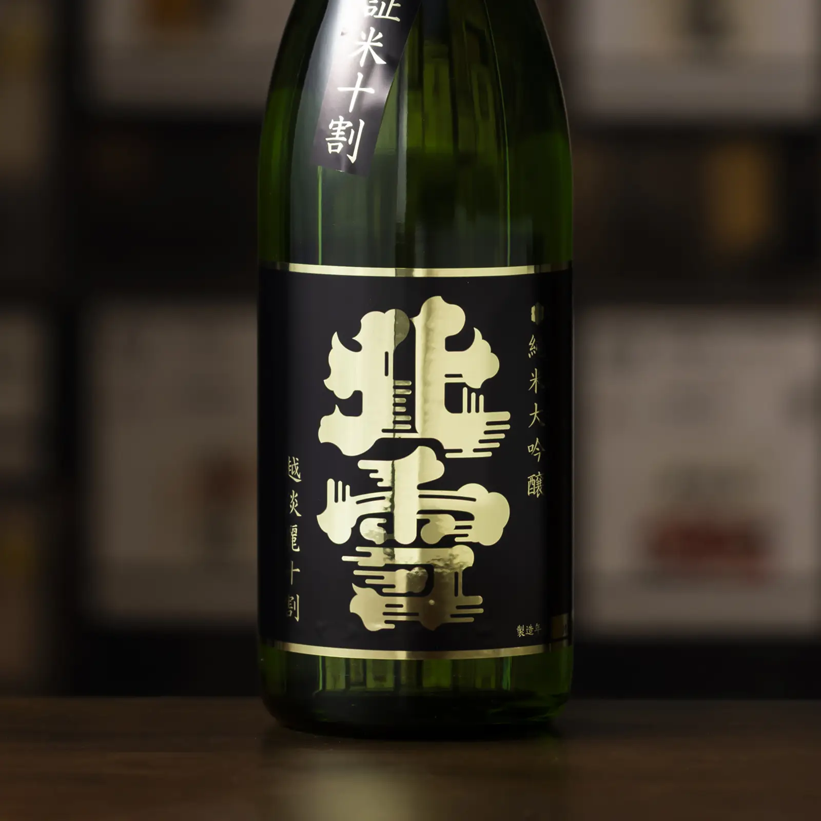 北雪 純米大吟醸 越淡麗 720ml(化粧箱入)