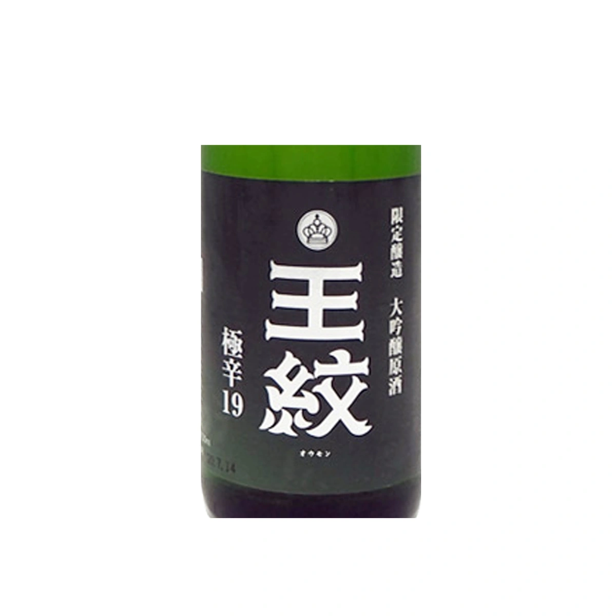 王紋 大吟醸 極辛19 720ml