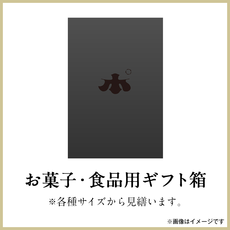 【ギフト】ぽんしゅ館オリジナル菓子 人気セレクション