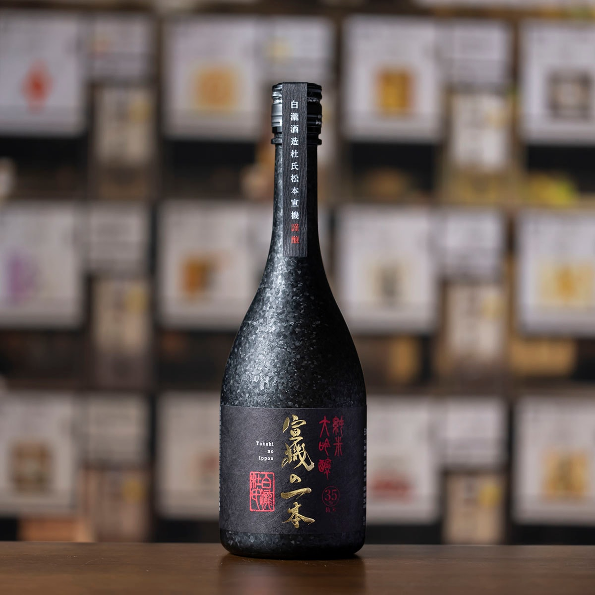 宣機の一本 純米大吟醸 720ml(化粧箱入)【取寄品】