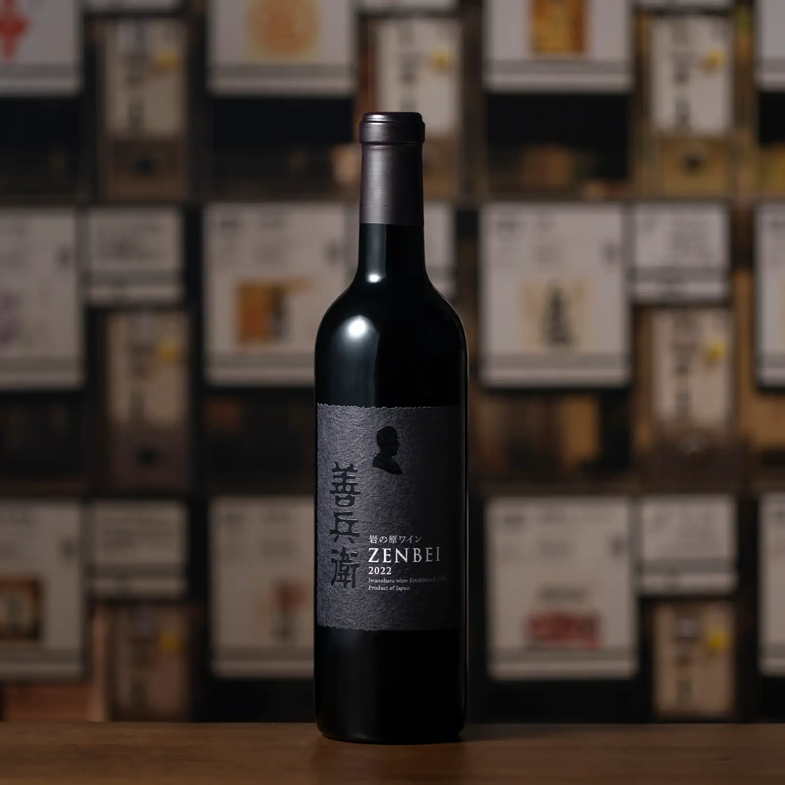 岩の原葡萄園 善兵衛/ZENBEI 2022 750ml