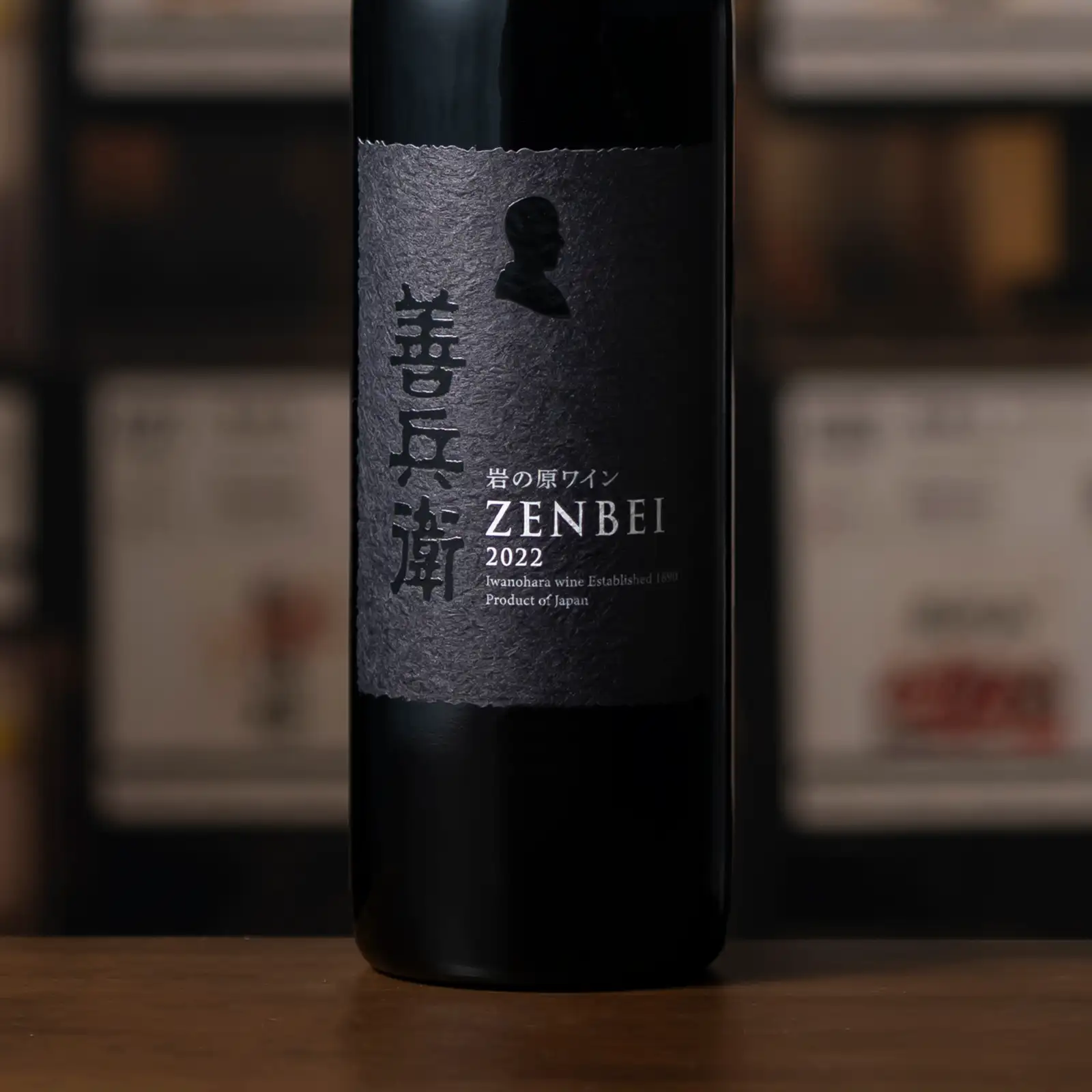 岩の原葡萄園 善兵衛/ZENBEI 2022 750ml