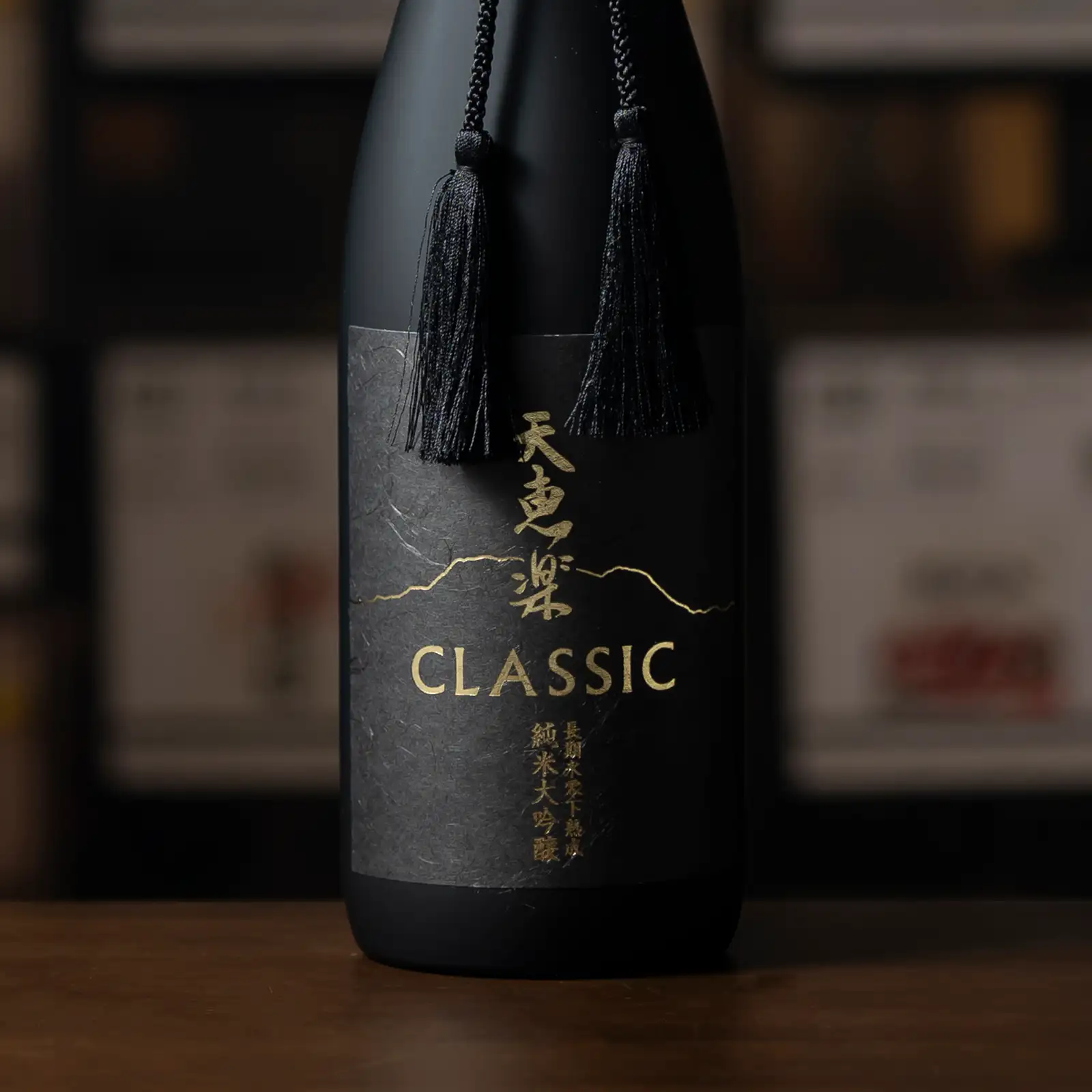 天恵楽 CLASSIC 長期氷零下熟成 純米大吟醸 720ml | ぽんしゅ館