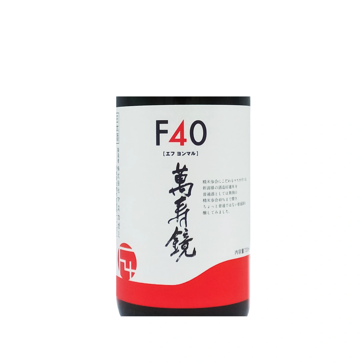 萬寿鏡 F40 限定醸造 720ml