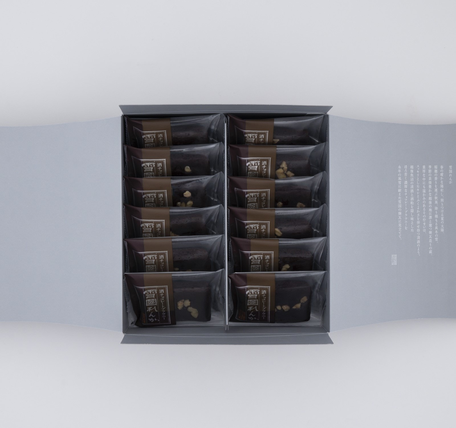 酒チョコレートブラウニー 雪國れんが 12個入