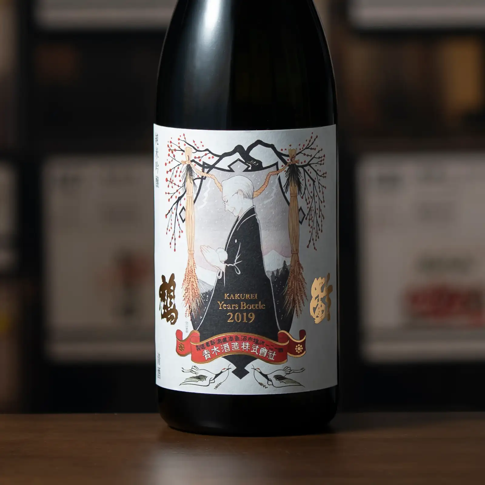 鶴齢YearsBottle2019 純米吟醸 720ml | ぽんしゅ館オンラインショップ