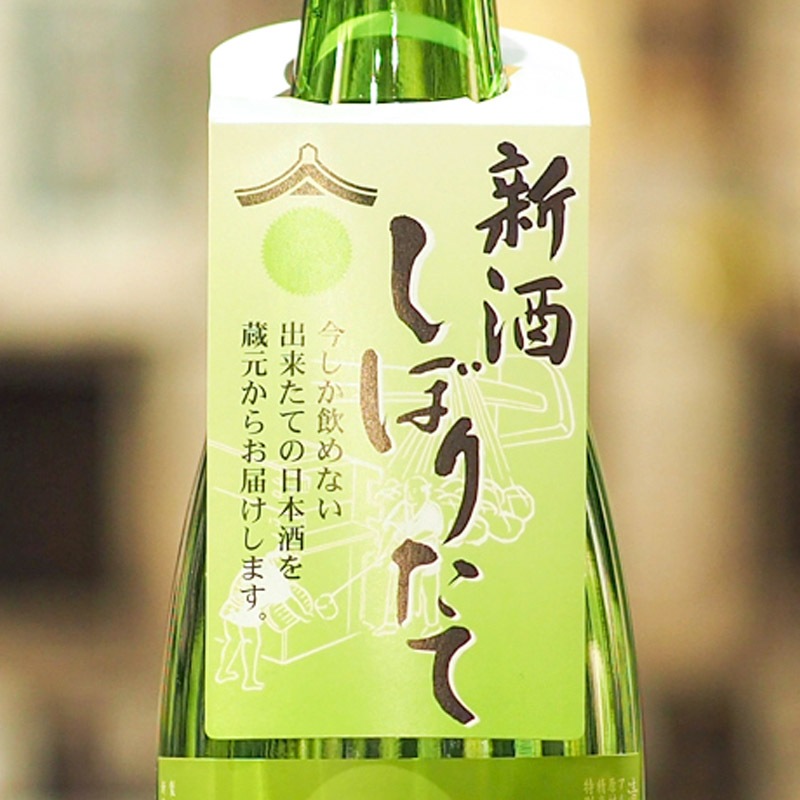 柏露　純米吟醸　五百万石　無濾過生原酒　720ml［クール便］