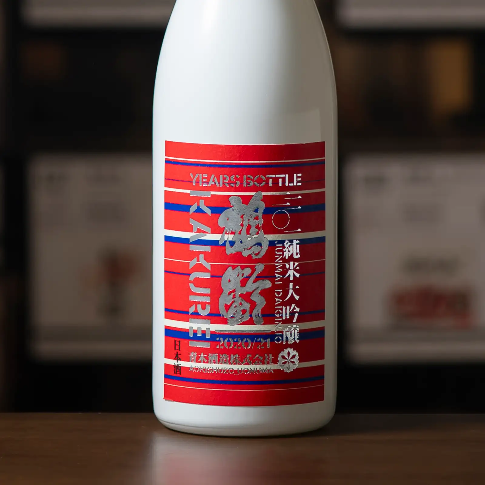 鶴齢YearsBottle2020/21 純米吟醸 720ml