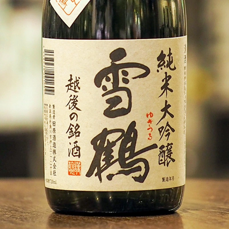 雪鶴 特別限定 純米大吟醸 槽掛け袋しぼり 720ml(木箱入)