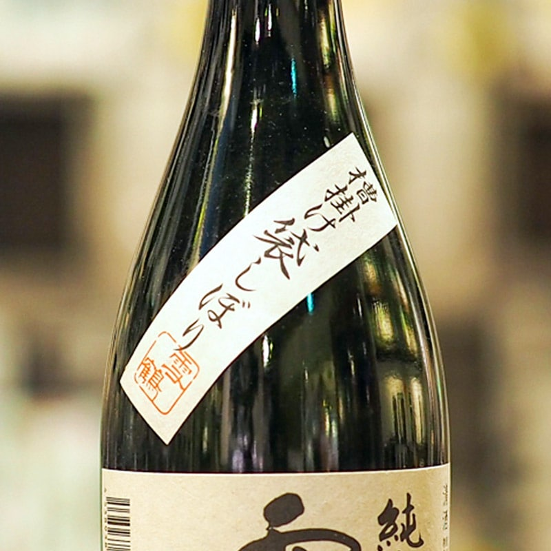雪鶴 特別限定 純米大吟醸 槽掛け袋しぼり 720ml(木箱入)