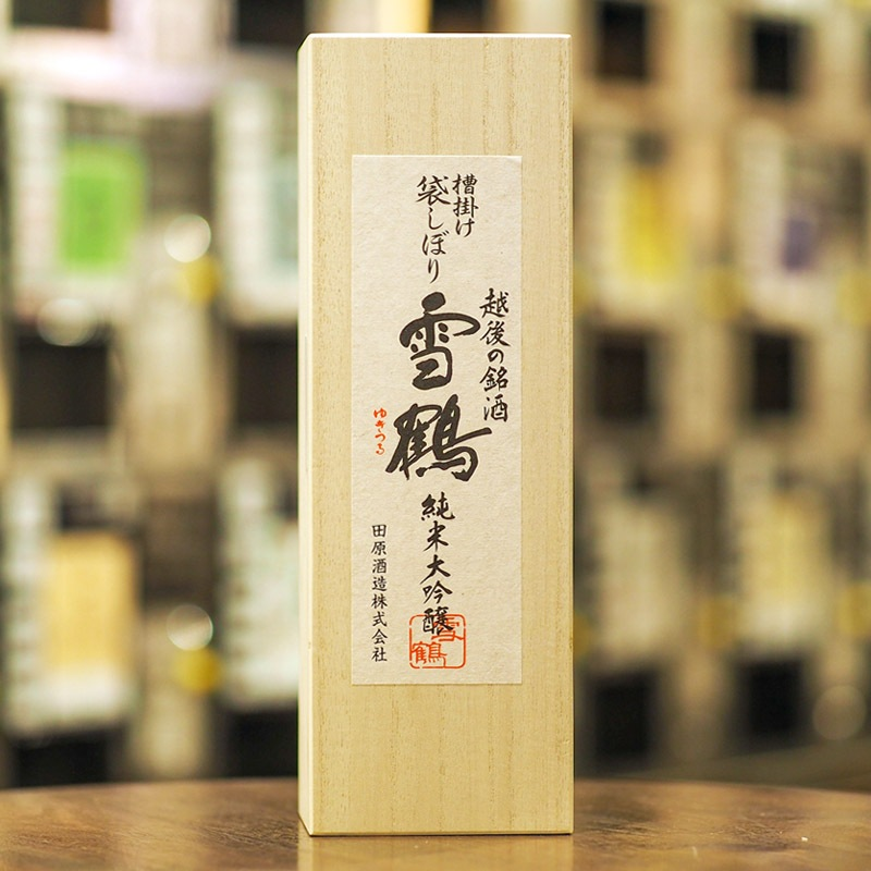 雪鶴 特別限定 純米大吟醸 槽掛け袋しぼり 720ml(木箱入)