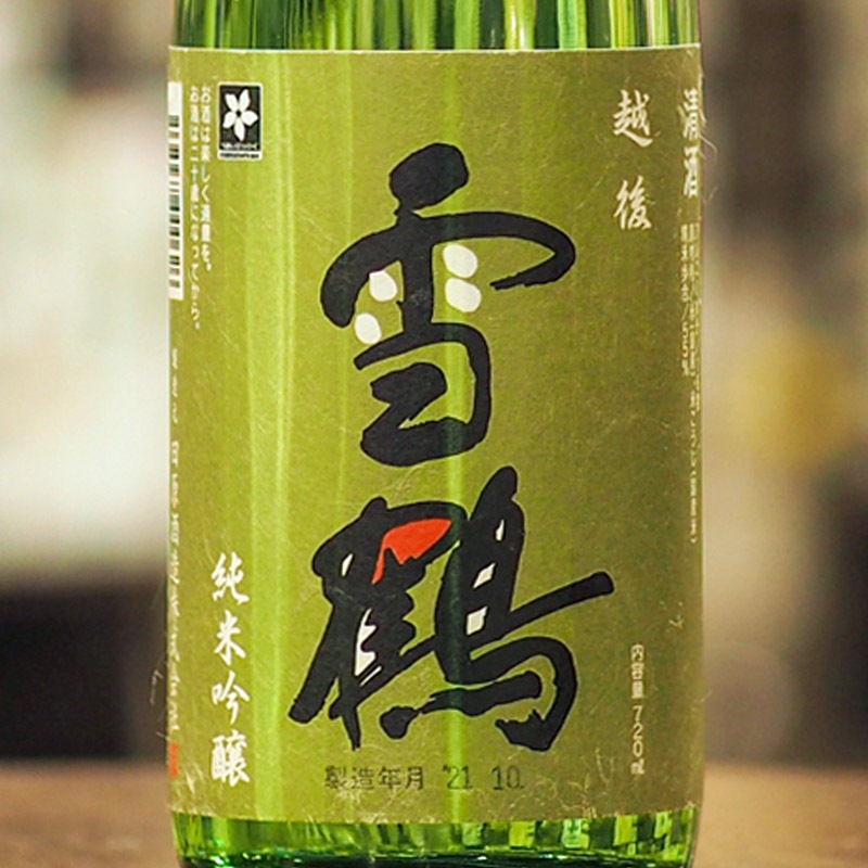 雪鶴　純米吟醸　720ml