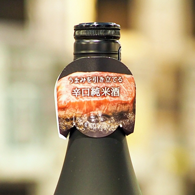 ブラック今代司　極辛口純米酒　720ml