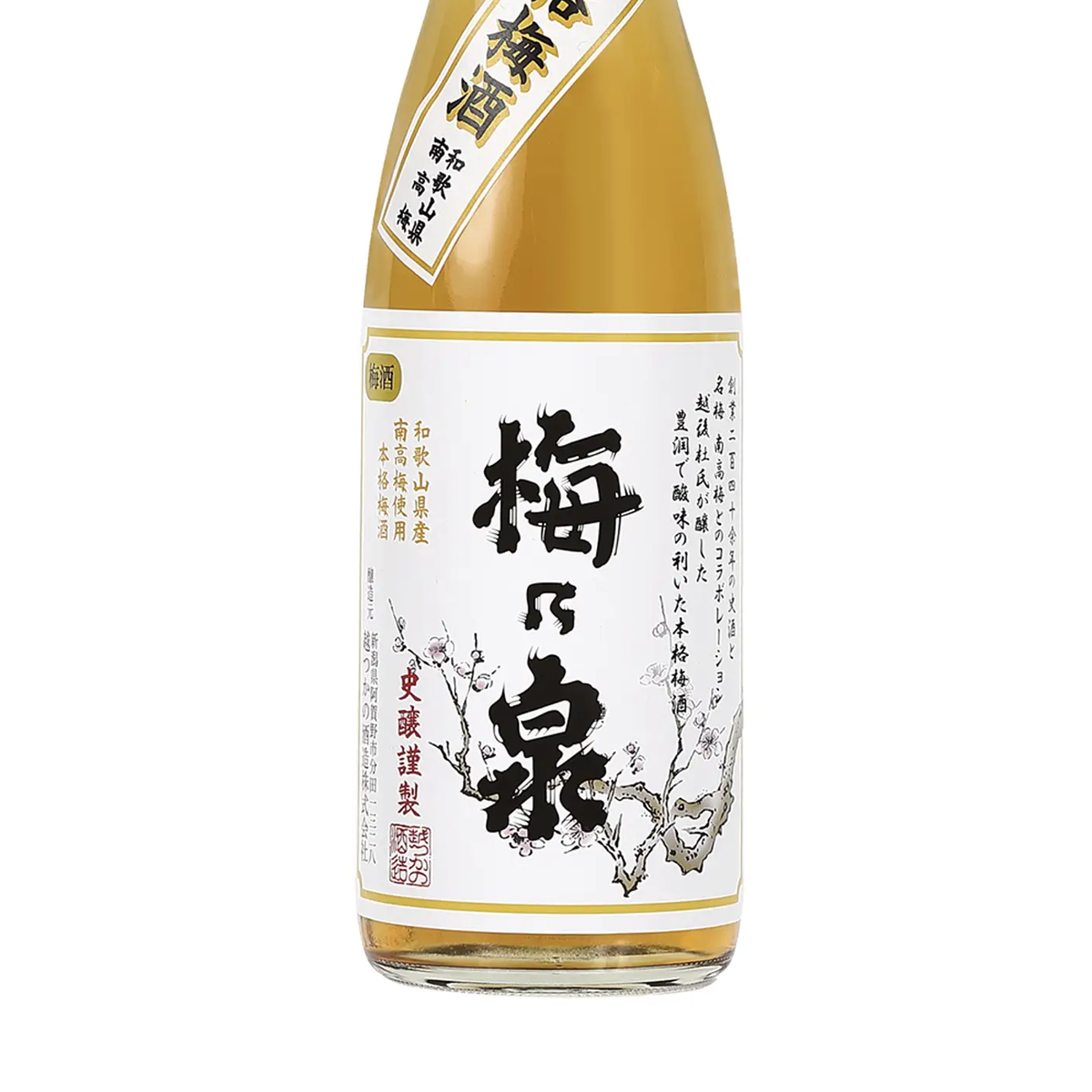 梅乃泉 純米梅酒 720ml