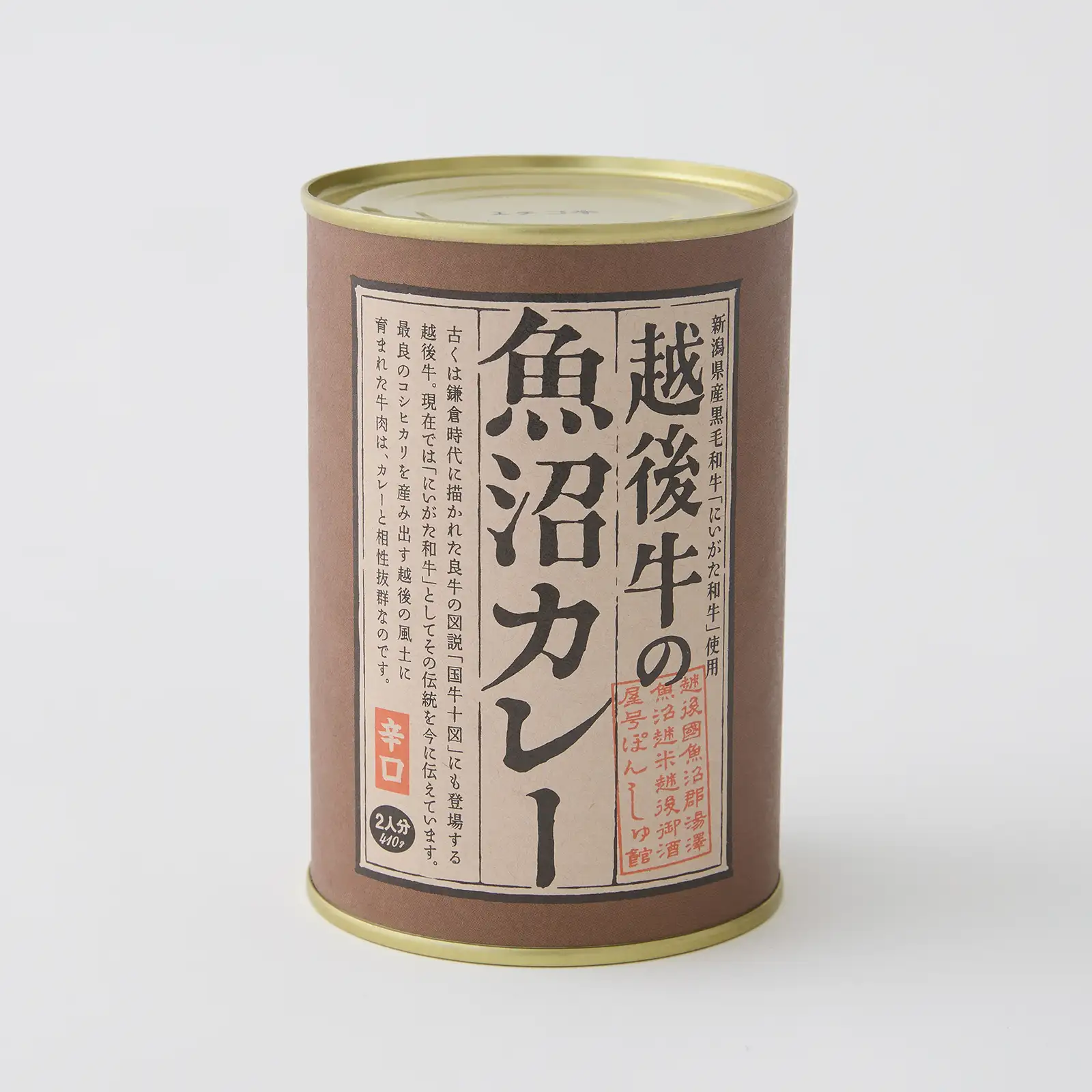 【ギフト】魚沼カレー ３種セット