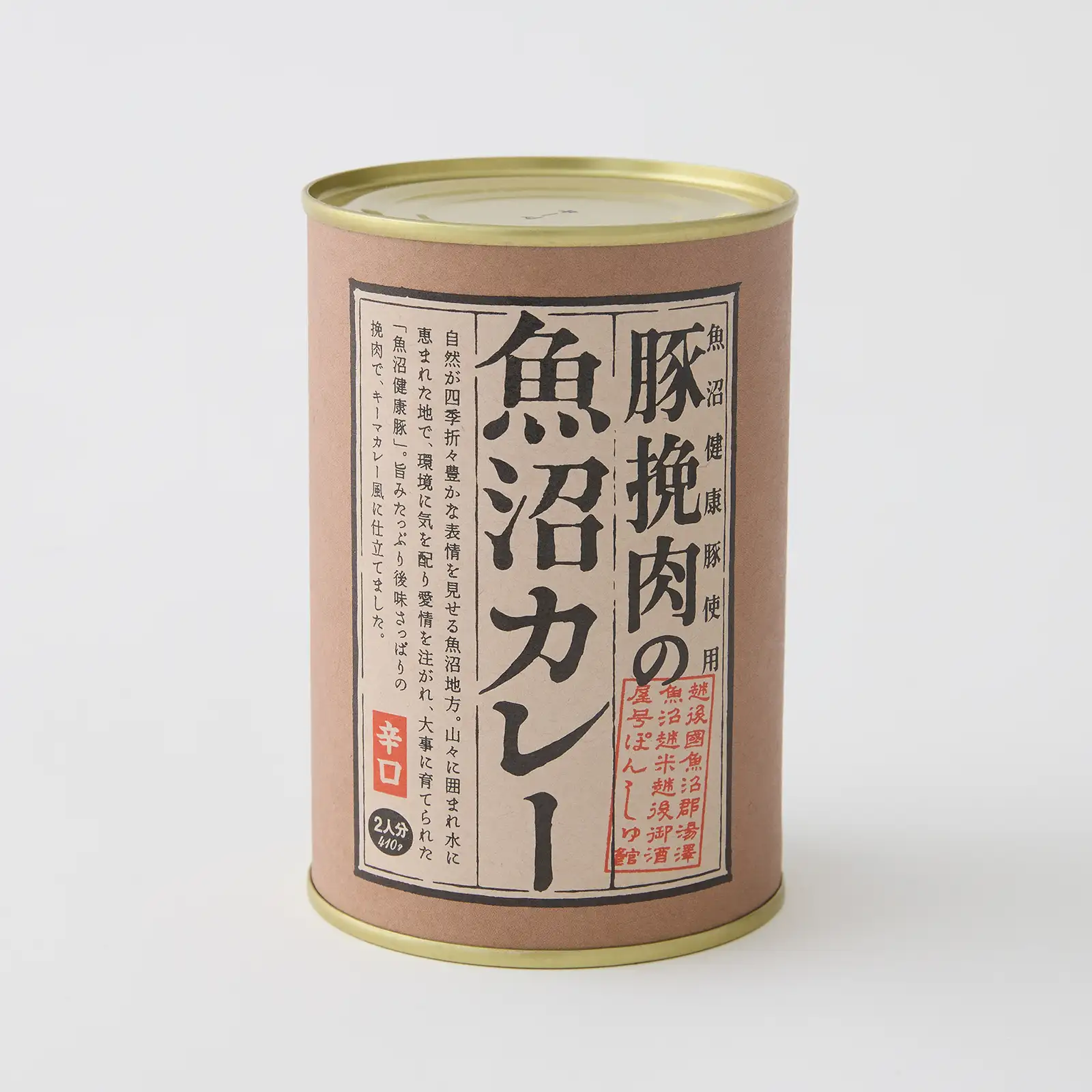 【ギフト】魚沼カレー ３種セット