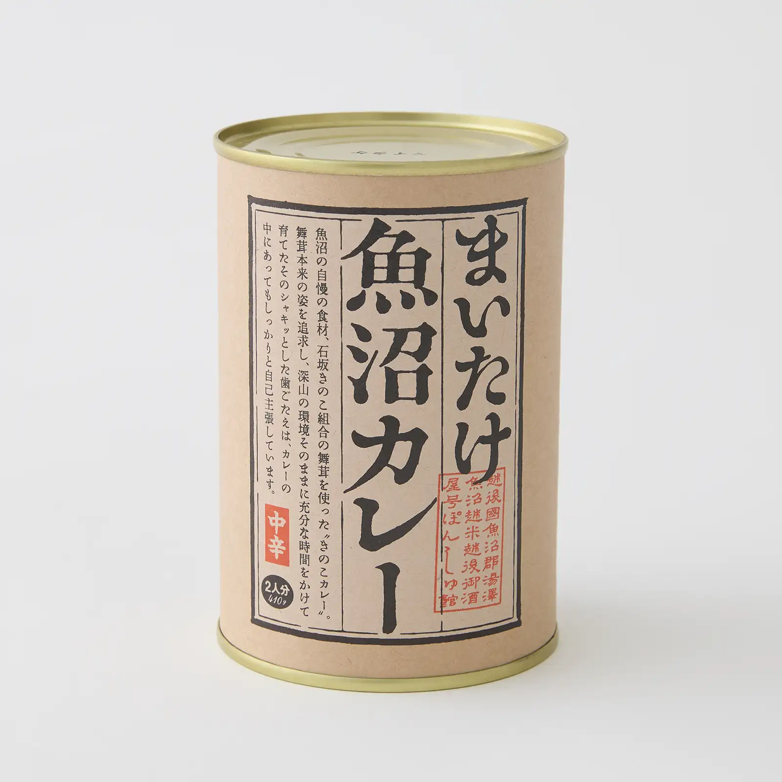 【ギフト】魚沼カレー ３種セット