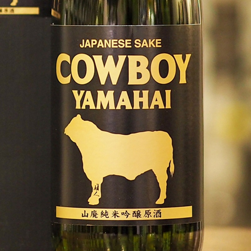 COWBOY　山廃純米吟醸原酒　720ml（化粧箱入）
