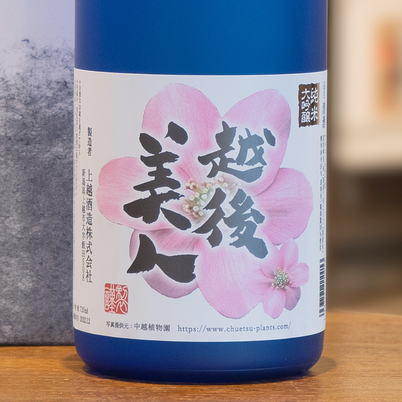 越後美人 純米大吟醸酒 720ml（化粧箱入）
