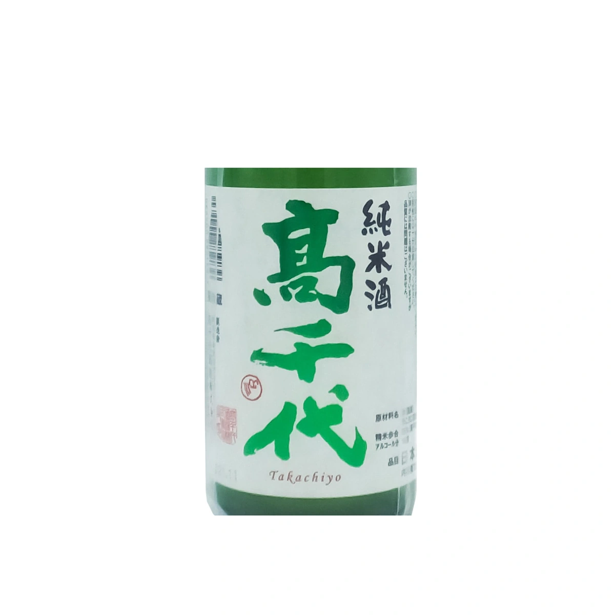 _千代 純米しぼりたて生原酒 720ml［クール便］