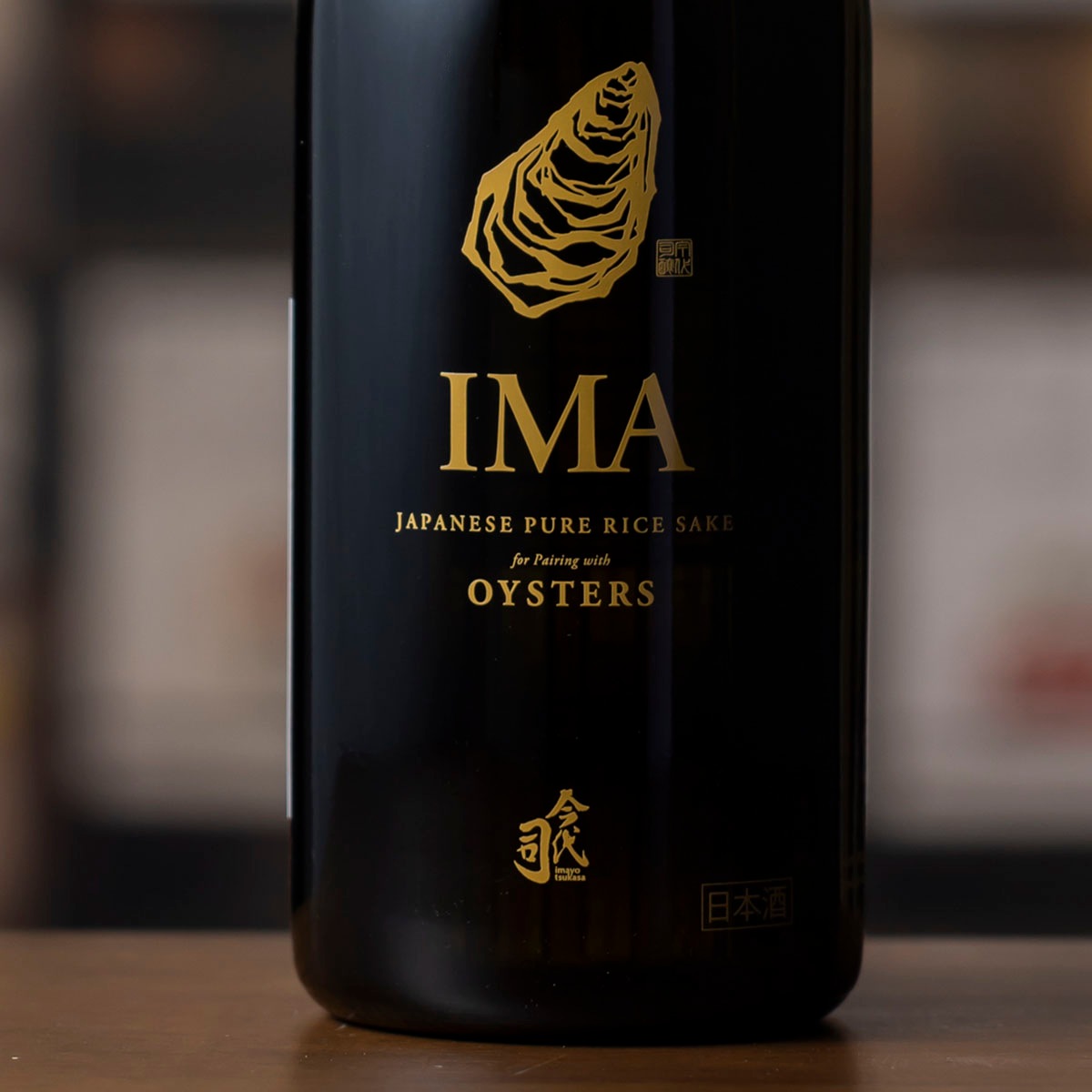 IMA 牡蠣のための日本酒 純米 720ml