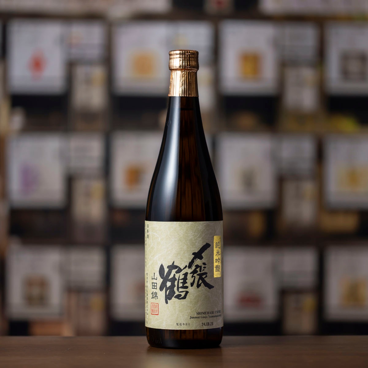 〆張鶴 山田錦 純米吟醸 720ml（化粧箱入）