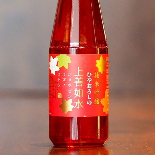 ひやおろしの上善如水 純米吟醸 720ml