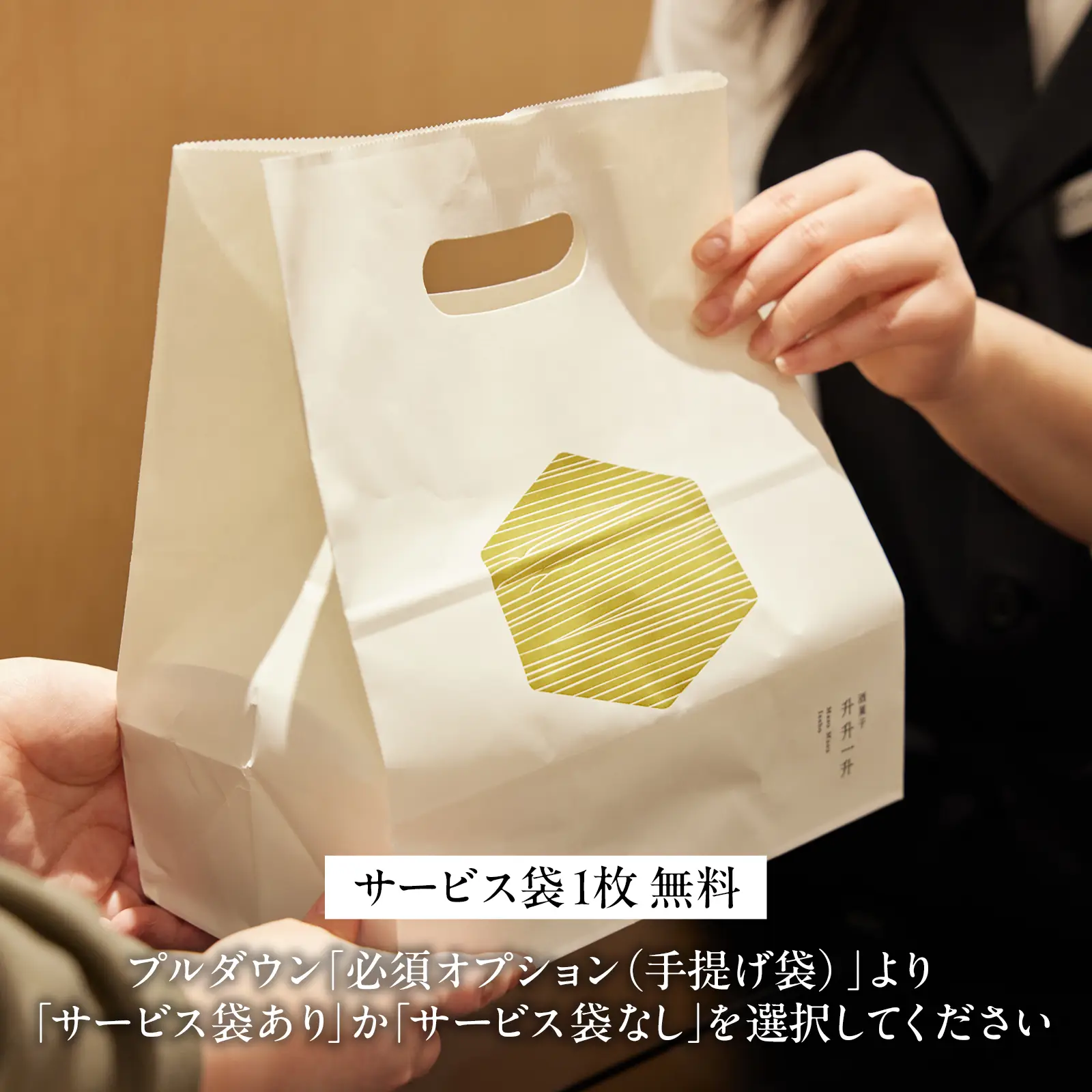 「酒菓子 升升一升」カップタイプ商品 おすすめ詰め合わせ（６個入り）【冷凍配送】