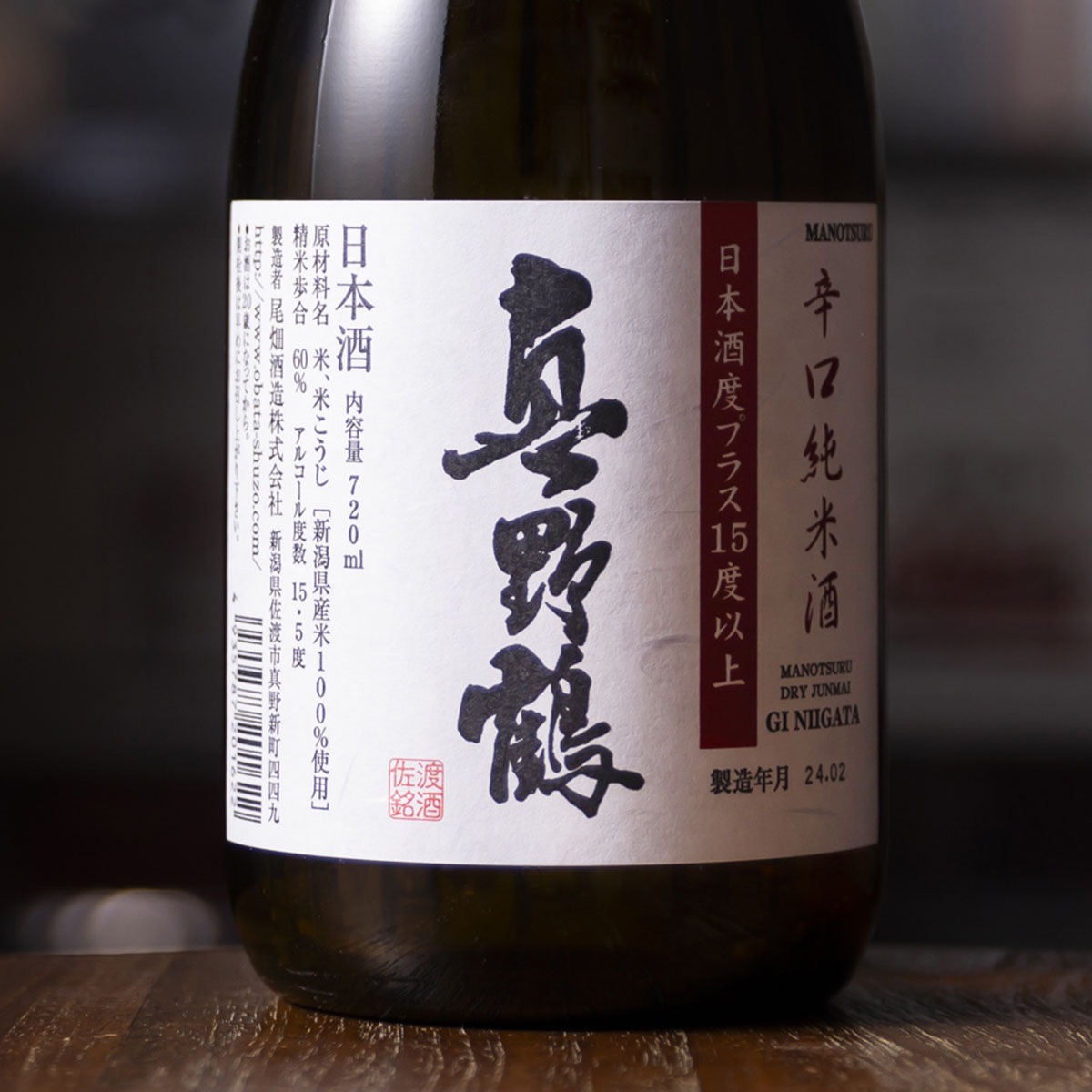 真野鶴　辛口純米酒　720ml