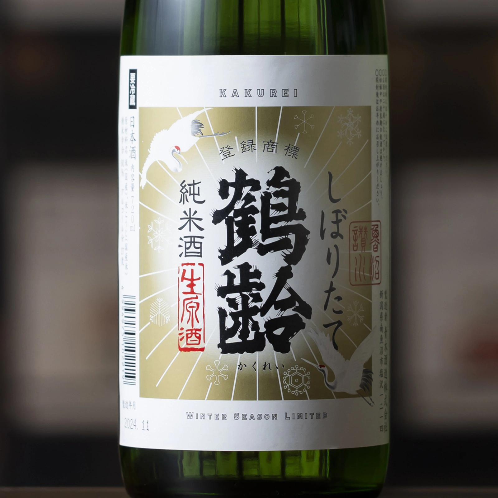 鶴齢 しぼりたて純米生原酒 720ml［クール便］