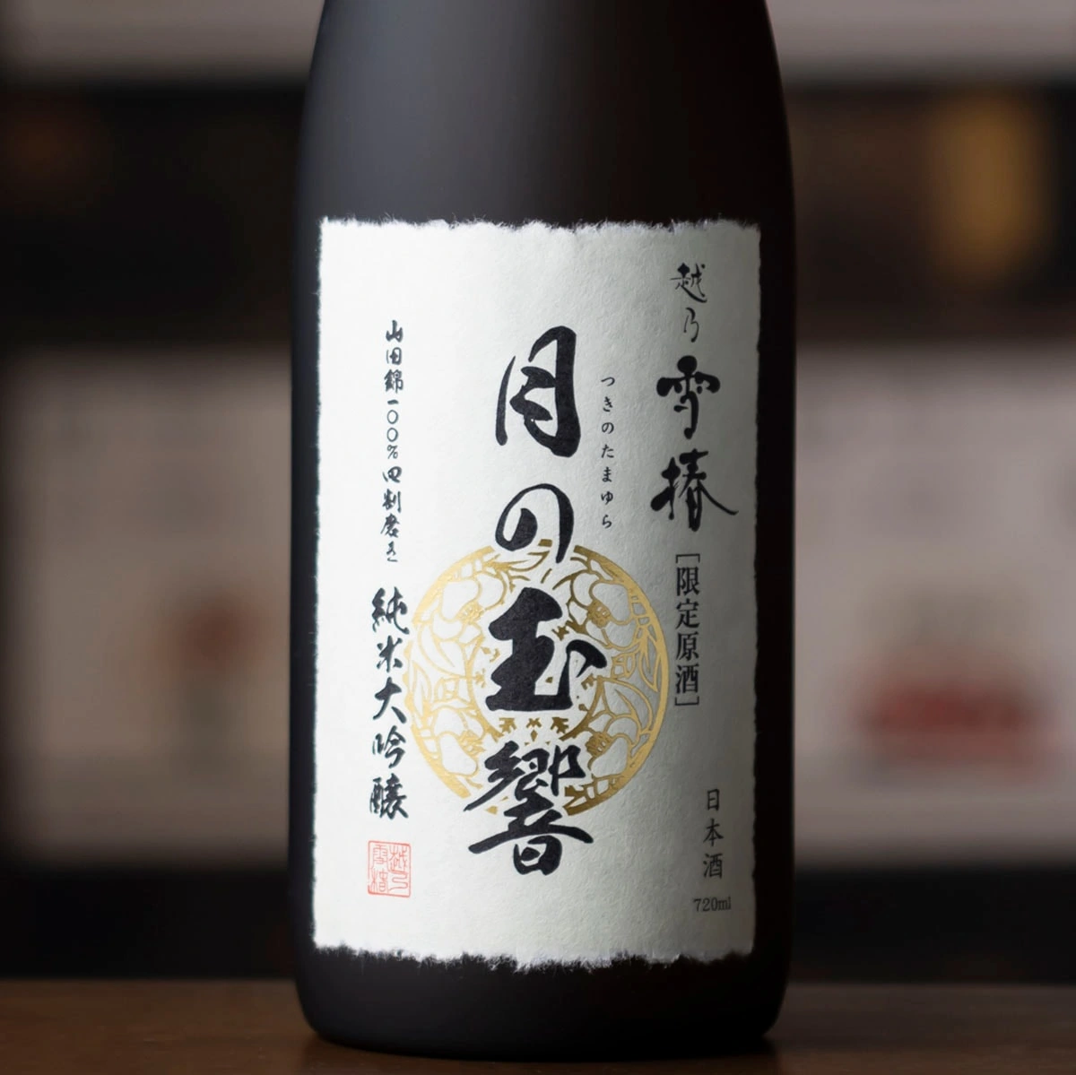 越乃雪椿 純米大吟醸 月の玉響 720ml（化粧箱入） | 新潟の日本酒 ぽん