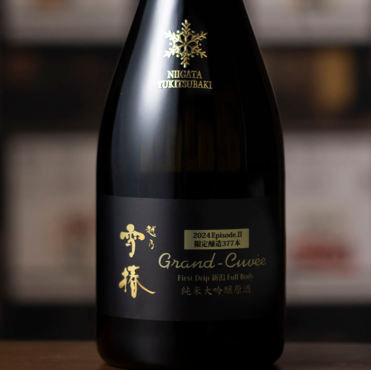 越乃雪椿 Grand-Cuvee 純米大吟醸原酒　720ml（化粧箱入）