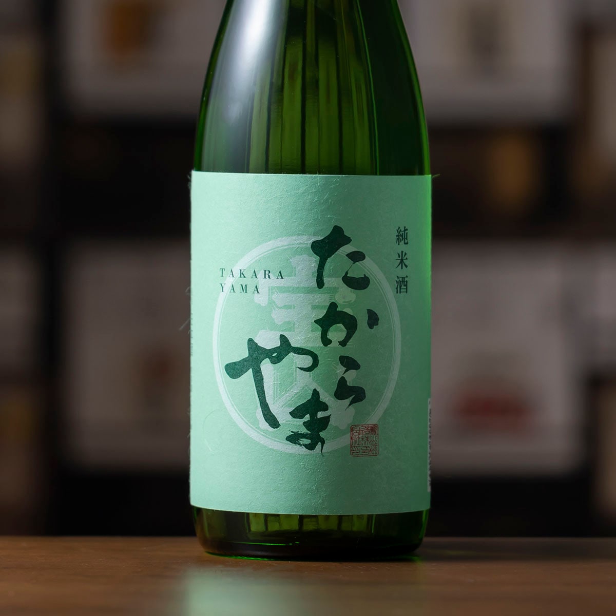 たからやま 純米酒 720ml