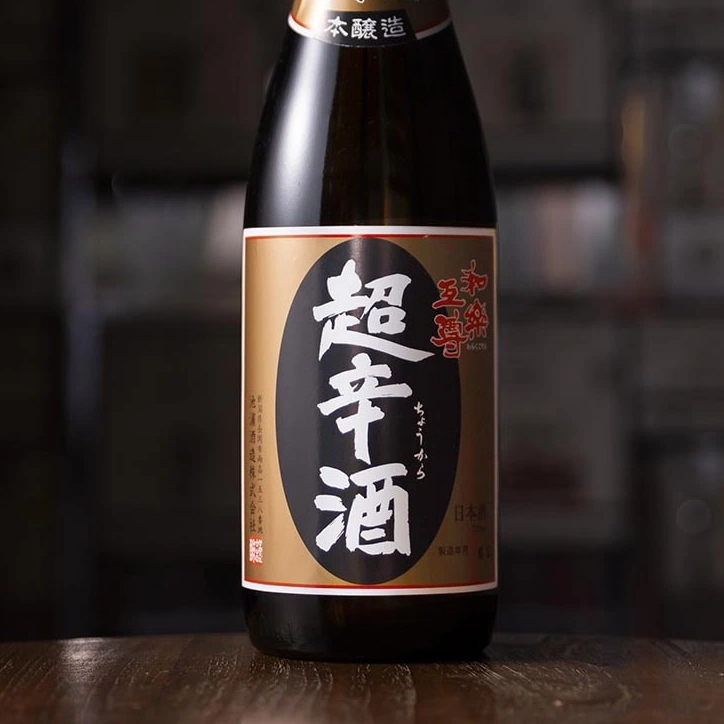 和楽互尊 超辛口 720ml