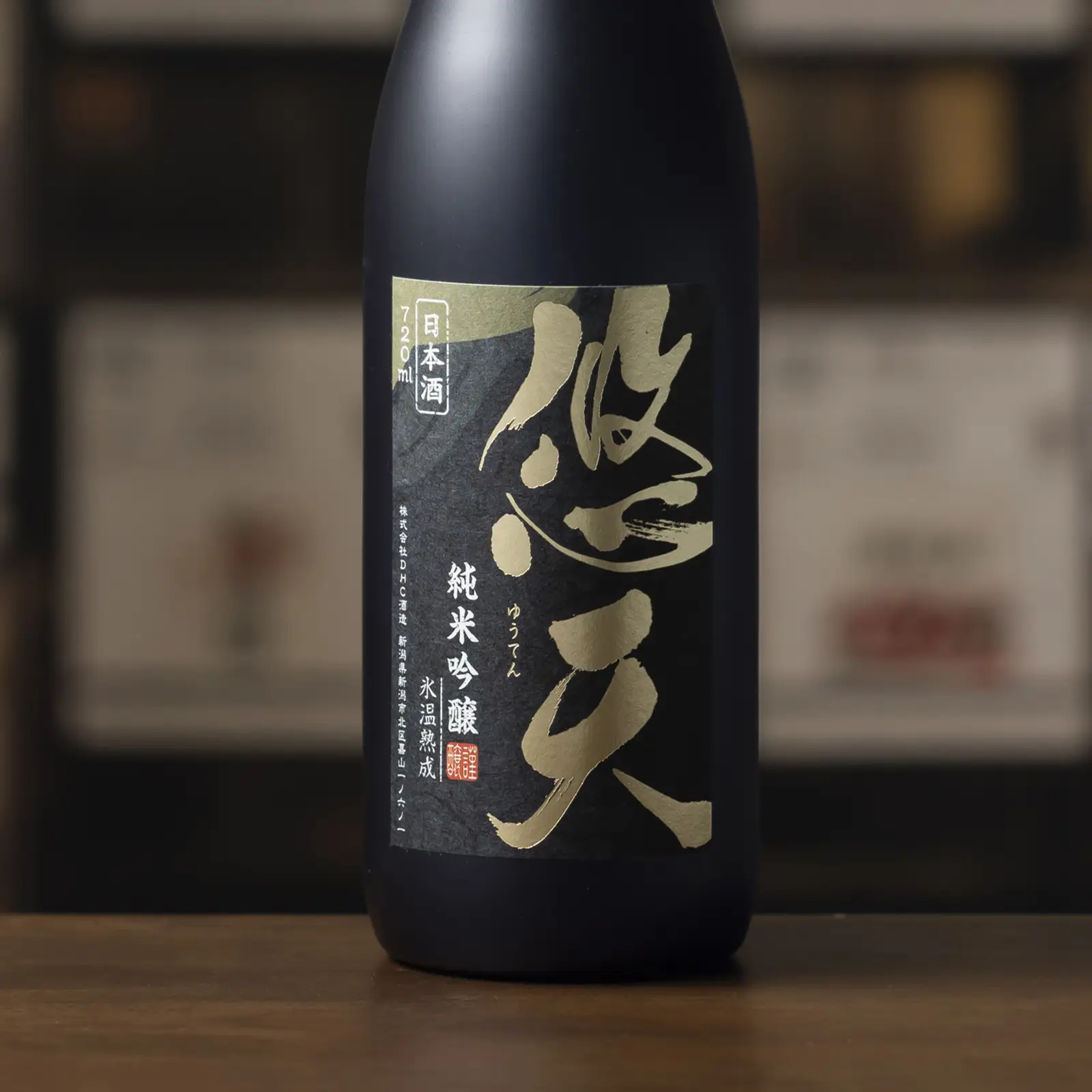 越乃梅里 悠天 純米吟醸 720ml（化粧箱入）