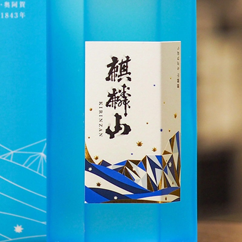麒麟山　純米大吟醸＆純米吟醸セット　720ml×2