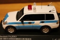 レイズ 1/43 三菱 パジェロ 警察本部警備部機動隊 災害活動車両 H7430903|三菱|ミニカー その2