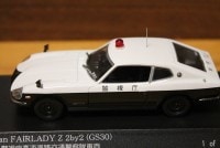 レイズ 1/43 日産 フェアレディZ 2by2 1974 警視庁高速道路交通警察隊車両 H7437401|日産|ミニカー