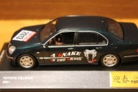 京商 1/43 トヨタ セルシオ 「ニューイヤー 2013 エディション」 ダークグリーン JC03716GRN13|トヨタ（レクサス・日野を含みます）|ミニカー