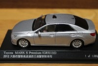 レイズ 1/43 トヨタ マークX プレミアム 2012 大阪府警察 高速道路交通警察隊車輌 HL431202|トヨタ（レクサス・日野を含みます）|ミニカー