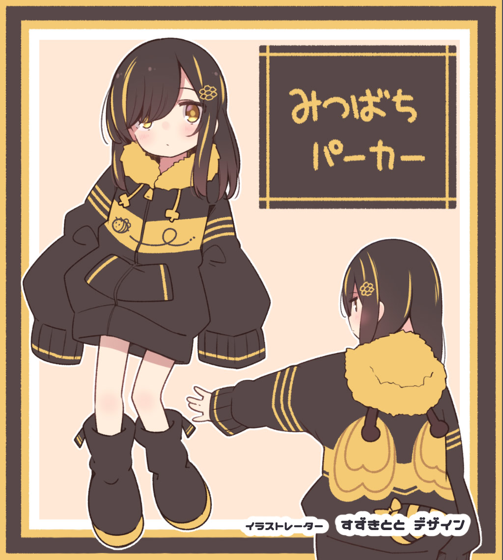 すずきとと様がデザイン『みつばちパーカー』 | 全ての商品 | ぽっぷこーんミュージアム すずきとと様がデザイン『みつばちパーカー』 | 全ての商品 | ぽっぷこーんミュージアム