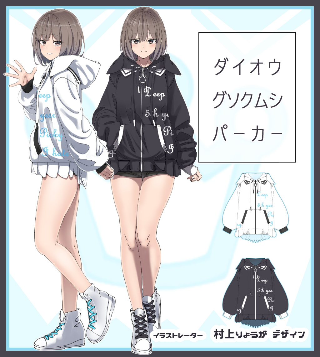 村上りょうが様がデザイン ダイオウグソクムシパーカー 全ての商品 ぽっぷこーんミュージアム