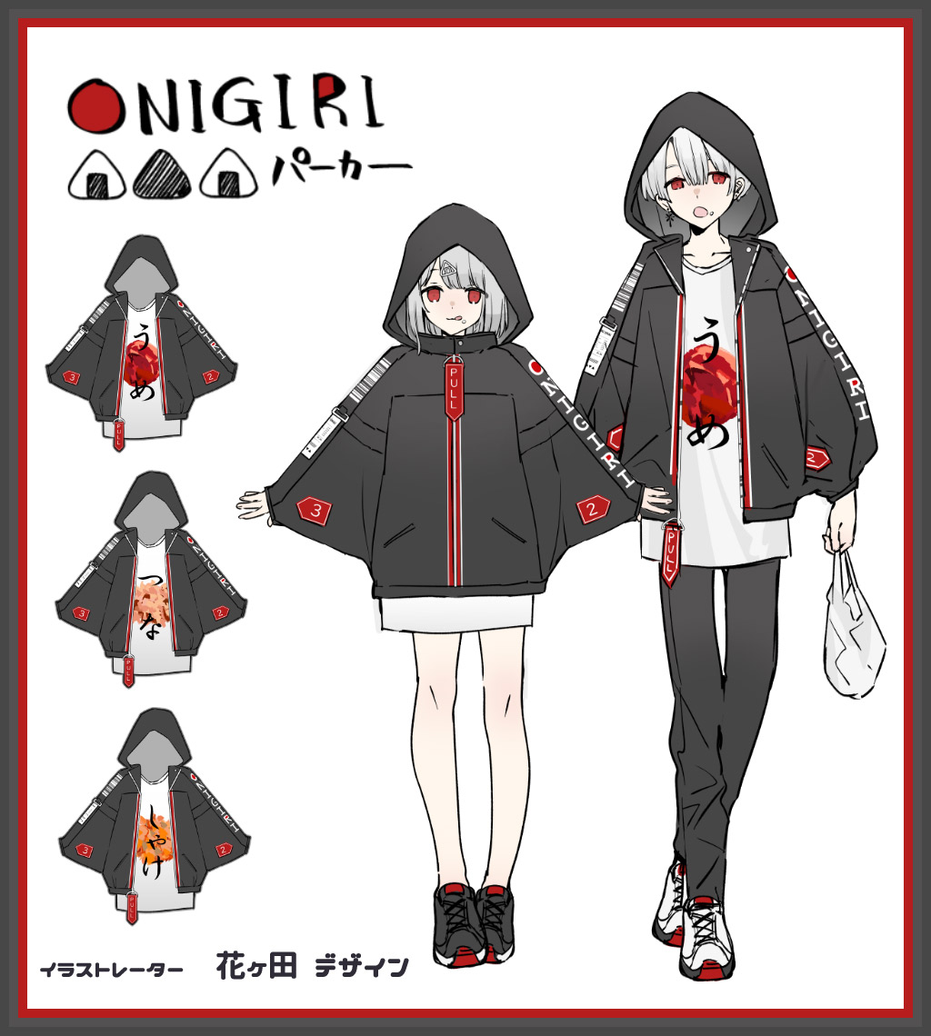 イラストレーターの花ヶ田様がデザイン『ONIGIRIパーカー＆具が選べるT 